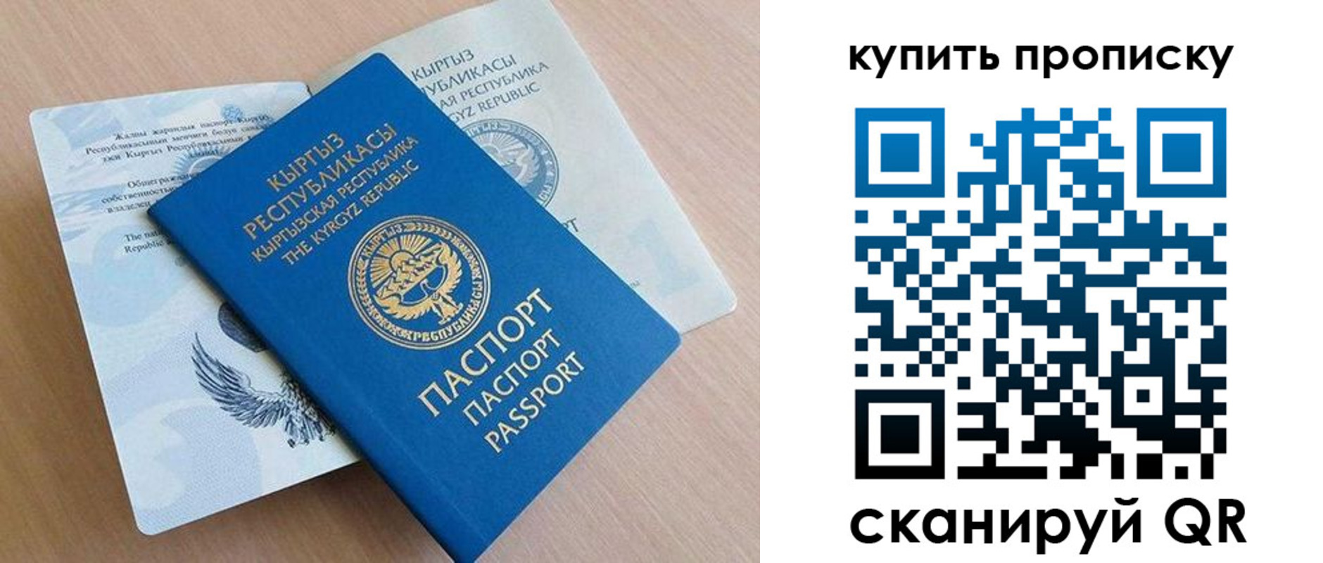 временная регистрация поиск в Костомукше