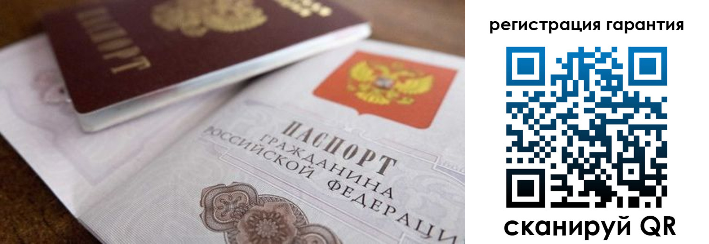 прописка штамп в Костомукше