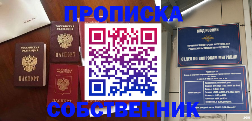 временная регистрация надежно в Костомукше