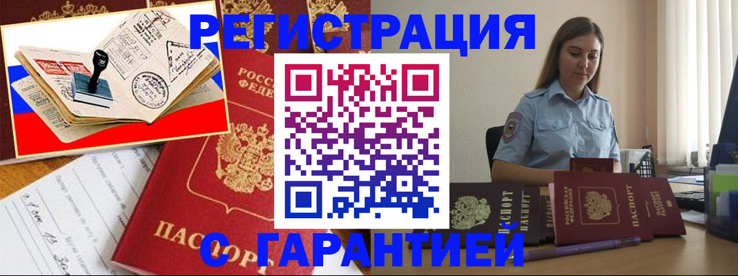 миграционный учет в Костомукше
